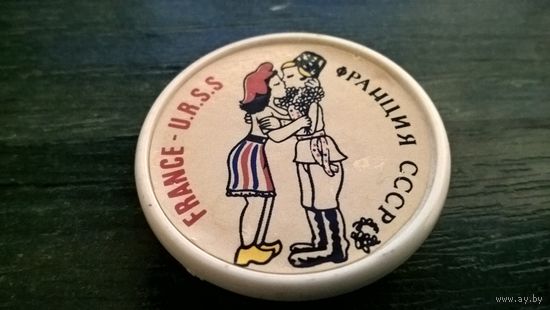 Знак. FRANCE - U.R.S.S. Франция - СССР