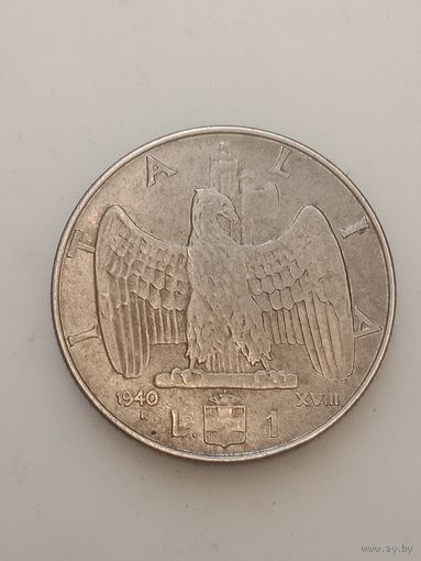 Италия 1 лира 1940 года.