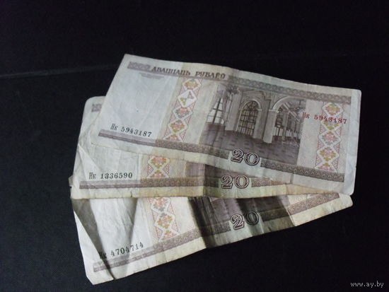 20 рублей Беларусь. Серия Нк