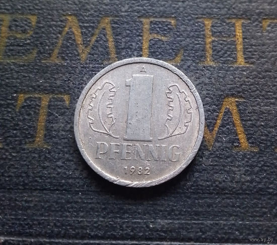 1 пфенниг 1982 (A) Германия ГДР #07