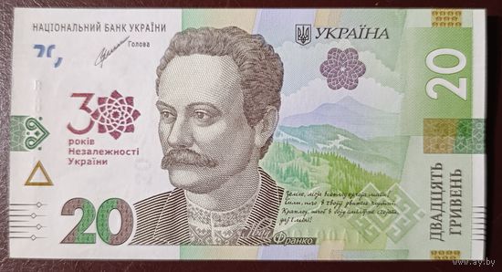 20 гривен 2021 года - 30 лет Независимости - Украина - UNC