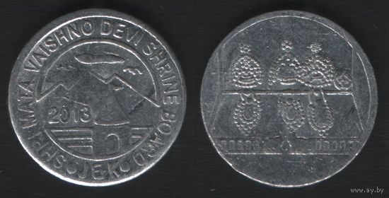 Shri Mata Vaishno Devi Shrine Board. Jek 2013 -- (украшения) (Al20,3мм1,13гр) (f0
