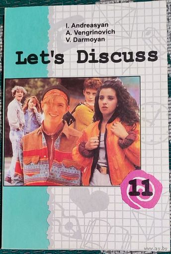 Инна Андреасян, Алевтина Венгринович, Ванда Дармоян - Let's discuss