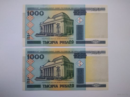1000 рублей 2000 г. серии БЧ (номера подряд)