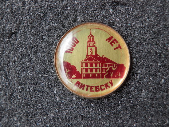 Витебск 1000 лет (1974)