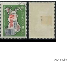 СССР 2710- ГАШ 1962 Советские сберкассы 1 марка