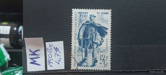 ФРАНЦИЯ 1950г. Полная серия. Гаш.