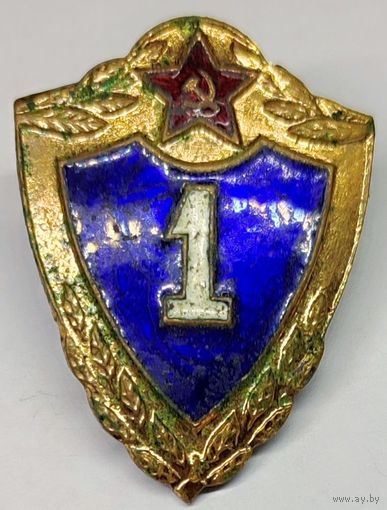 Знак нагрудный ''Солдатская классность 1 степени ВС СССР''