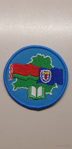 Шеврон гимназия 37 Минск