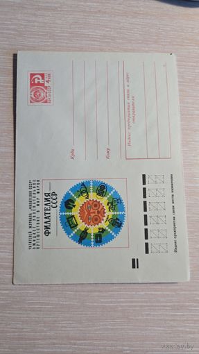 Конверт СССР