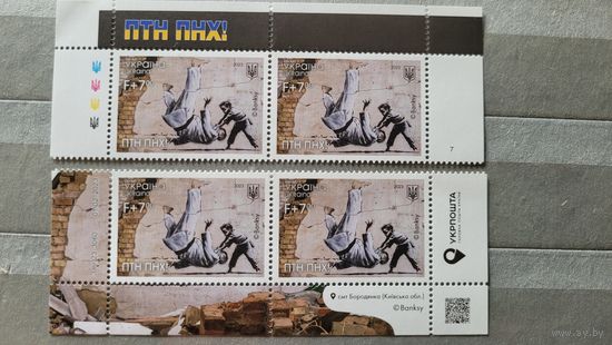 Украина. 2023. Графити Бэнкси в Бородянке