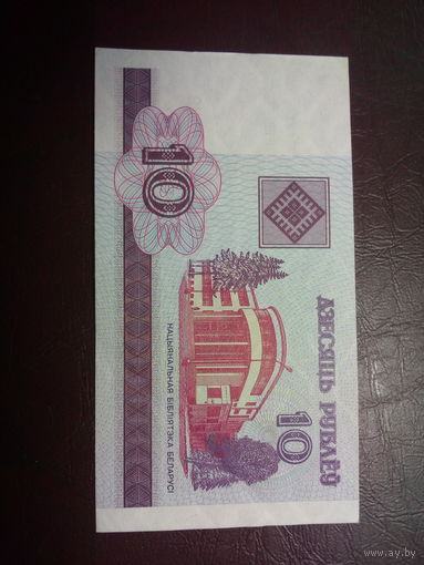 10 рублёу Беларусь 2000 год "БИ"