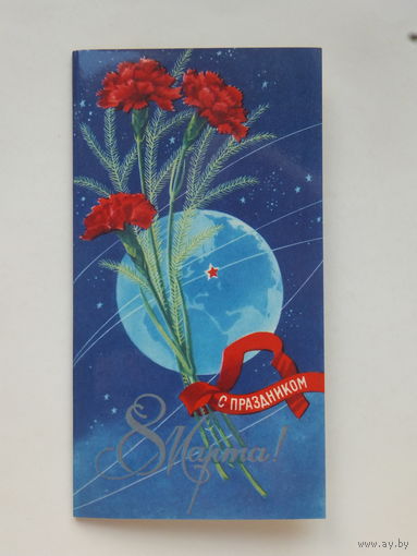 Лукьянов 8 марта 1974  9х16 см