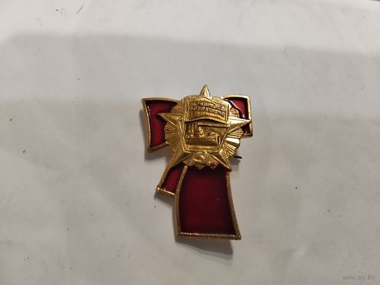 Октябрьская революция