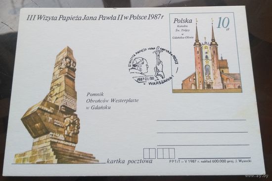 1987 год Польша 3-й визит Ивана Павловича да дому СГ шт 2