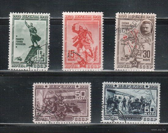 СССР-1940, (Заг.681-685)  гаш.(с клеем)   , Штурм Перекопа,5 марок