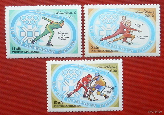 Афганистан. Спорт. ( 3 марки ) 1984 года. 5-12.