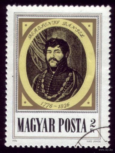 1 марка 1976 год Венгрия Даниэль 3141