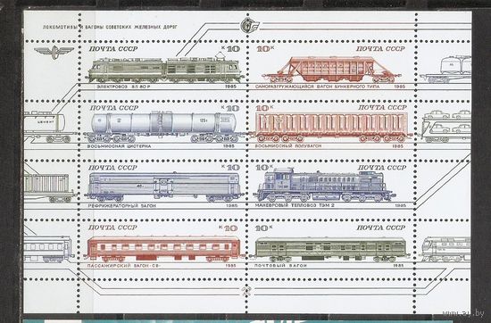 ФФ2 СССР 1985 Вагоны