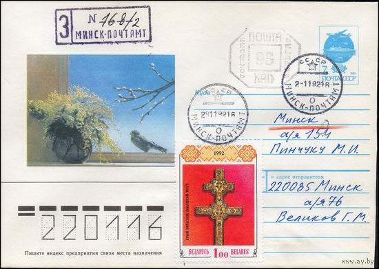 Провизорий г. Минска