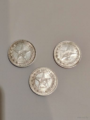 50 копеек 1922 года.Кладовой сохран,штемпельный блеск.