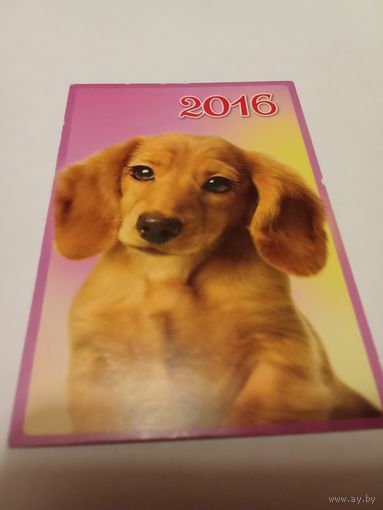 Календарик 2016г.