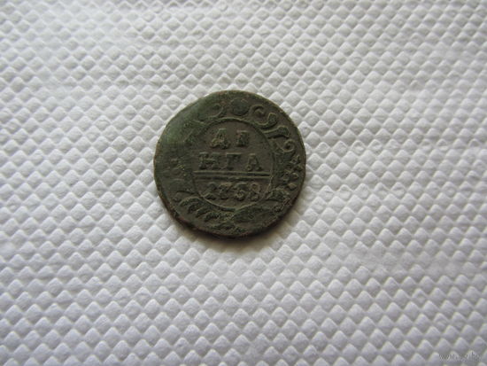 Деньга 1738 г.