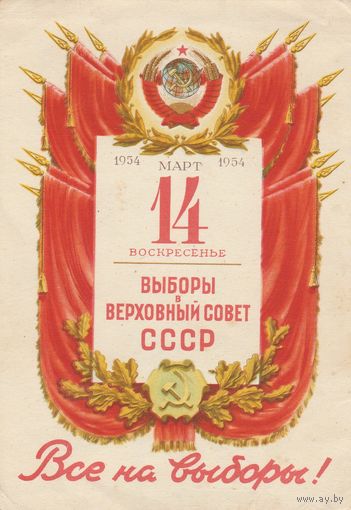 Пригласительный.