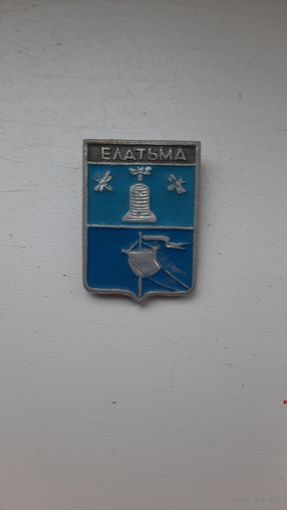 Елатьма.