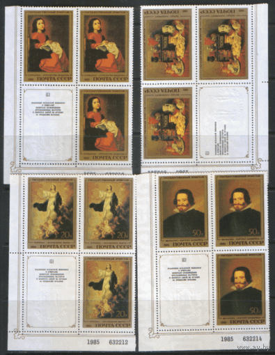 Заг. 5528/32. 1985. Шедевры Эрмитажа. Испанская живопись. КвАрты. Левый нижний угол. КуПоН. чиСт.