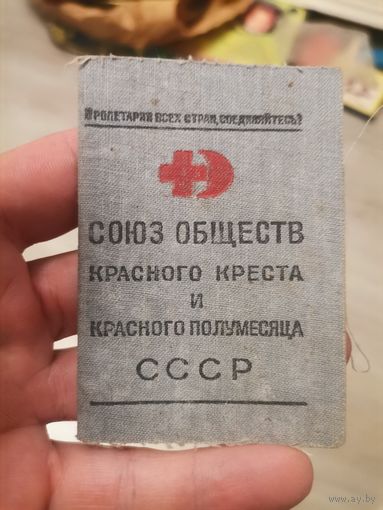 Документ 40 го года