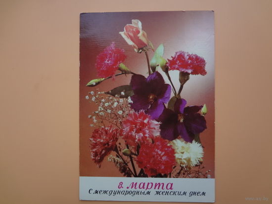 8 марта. С международным женским днем.  ГДР.