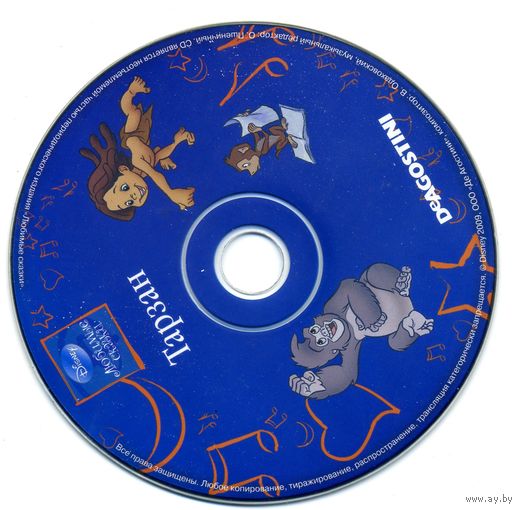 CD Тарзан - сказка