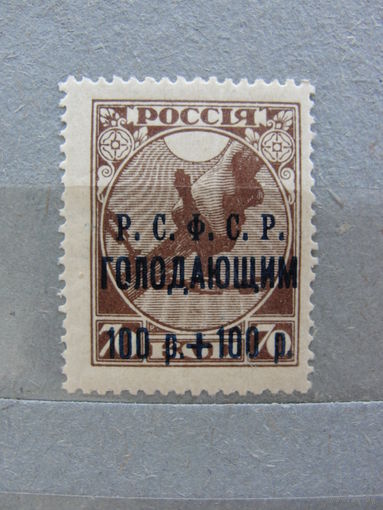 Продажа коллекции с 1 рубля! Чистые почтовые марки РСФСР, надпечатка синяя.