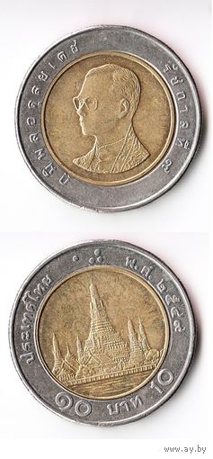 10 бат Таиланд 2006 года