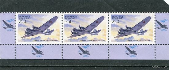 Беларусь 2001. Самолет Родина ( АНТ 37 бис ). Нижняя сцепка листа