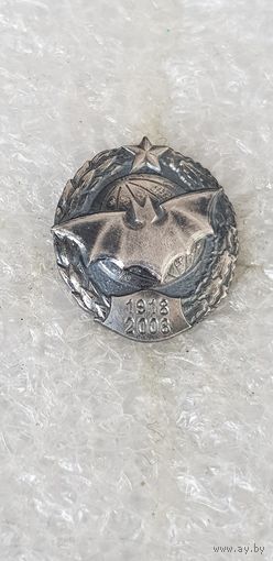 Фрачник 90 лет военная разведка*