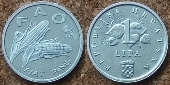 Хорватия, 1 липа 1995 г. "50 лет ФАО"