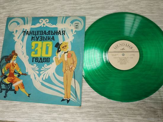 Пластинка редкая зеленая ташкенсткий завод