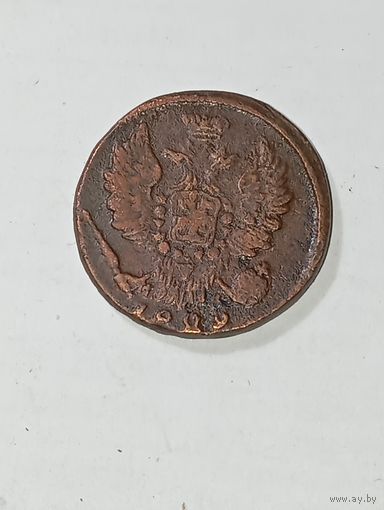 1 копейка 1829 года ЕМ-ИК , смещение печати .