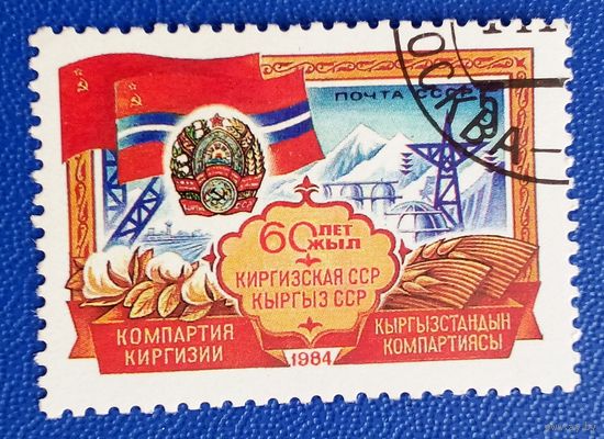 Ссср