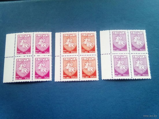 Беларусь 1993 стандарт 50,100,150.