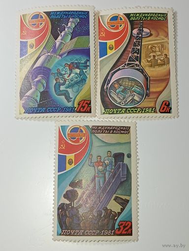 Распродажа коллекции с рубля ! Марки СССР  . Космос .