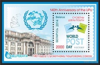 Блок 106. 140 лет Всемирный день почты Блок Беларусь 2014 **