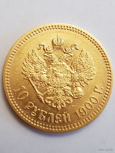 10 рублей 1900 года ФЗ. Николай II. Золото 900 пробы. UNC.