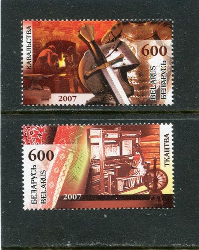 Беларусь 2007. Народные ремесла (кузнечное дело, ткачество)