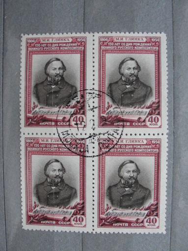 Продажа коллекции с 1 рубля! Гашеные почтовые марки в квартблоках.