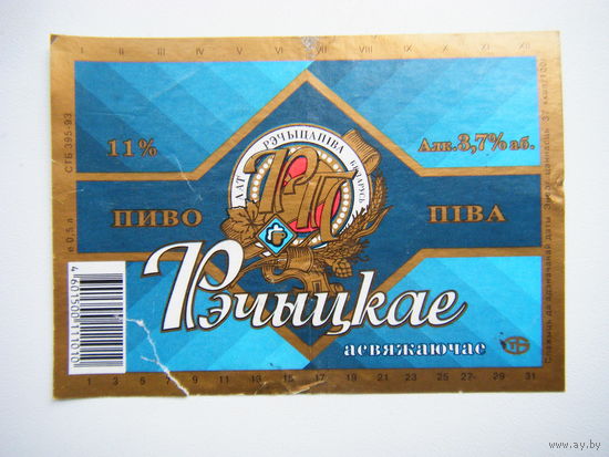 РАСПРОДАЖА!!! Коллекции Пивных Этикеток.