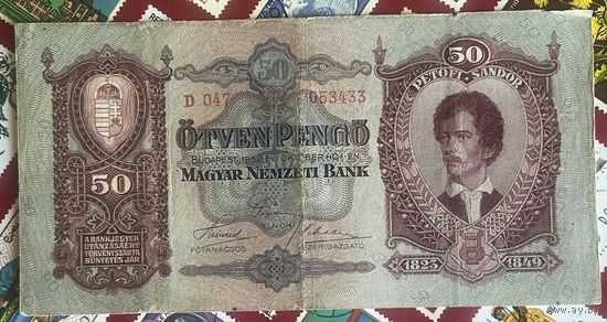 Банкнота 50 пенго 1932 год. Венгрия.