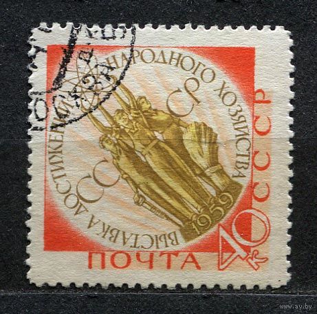 Выставка ВДНХ. 1959. Полная серия 1 марка.